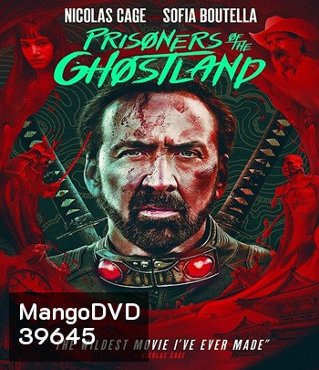 Prisoners Of The Ghostland (2021) ปฏิบัติการถล่มแดนซามูไร