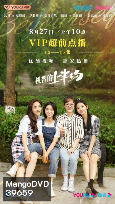 Be Yourself ครึ่งทางฝัน (EP.1-24 END)