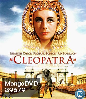 Cleopatra (1963) คลีโอพัตรา
