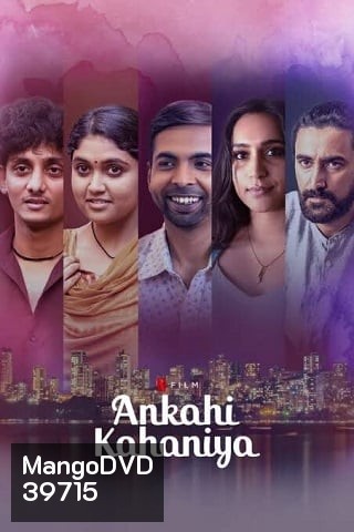 Ankahi Kahaniya (2021) เรื่องรัก เรื่องหัวใจ