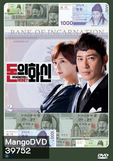 Incarnation Of Money ศึกรัก ศึกเงินตรา (2013) (Ep.01-24)
