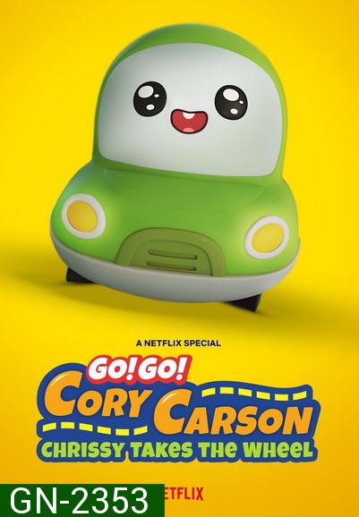 Go! Go! Cory Carson - Chrissy Takes the Wheel (2021) ผจญภัยกับคอรี่ คาร์สัน: คริสซี่ขอลุย