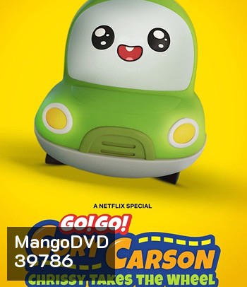 Go! Go! Cory Carson: Chrissy Takes the Wheel (2021) ผจญภัยกับคอรี่ คาร์สัน: คริสซี่ขอลุย