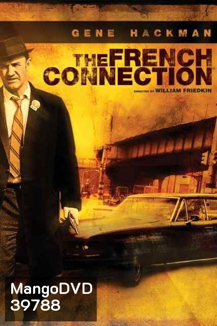 The French Connection (1971) มือปราบเพชรตัดเพชร 1