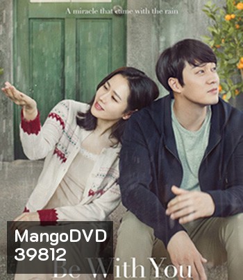 Be With You (2018) ปาฏิหาริย์ สัญญารัก ฤดูฝน