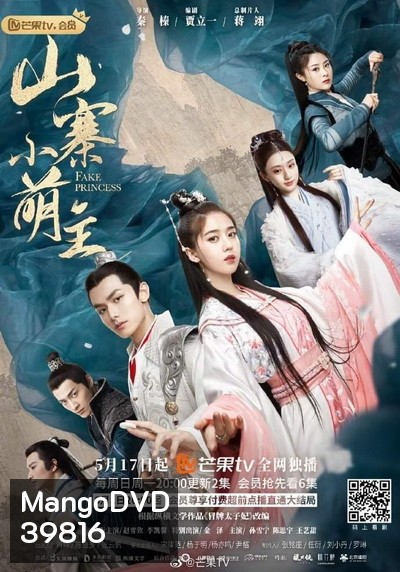 Fake Princess ชายากำมะลอ ( 27 ตอนจบ )