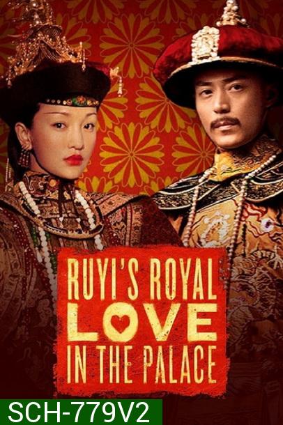 Ruyi s Royal Love in the Palace หรูอี้จ้วน ( 87  ตอนจบ )