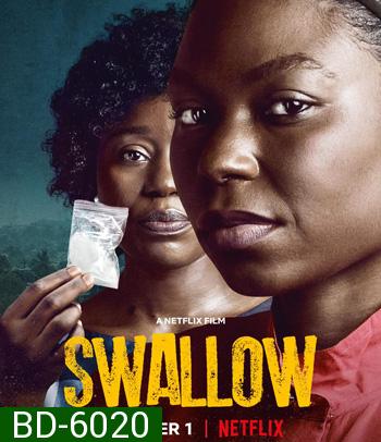 Swallow (2021) กล้ำกลืน