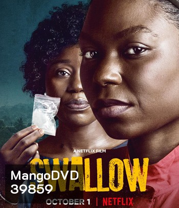 Swallow (2021) กล้ำกลืน