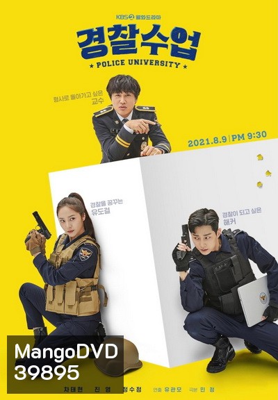Police University 2021 [EP1-16END]