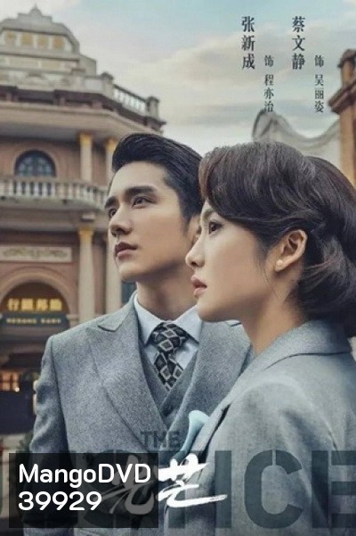 The Justice (2021) แสงแห่งยุติธรรม (41 ตอนจบ)