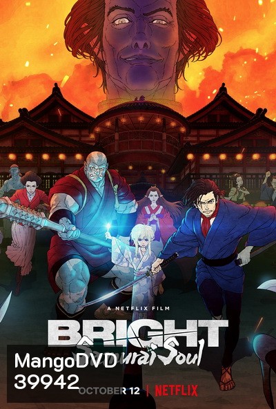 Bright - Samurai Soul (2021) ไบรท์: จิตวิญญาณซามูไร
