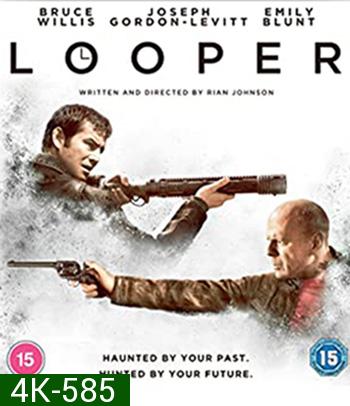 4K - Looper (2012) ทะลุเวลา อึดล่าอึด - แผ่นหนัง 4K UHD