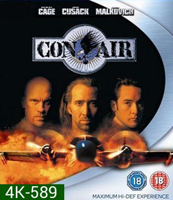 4K - Con Air (1997) ปฏิบัติการแหกนรกยึดฟ้า - แผ่นหนัง 4K UHD