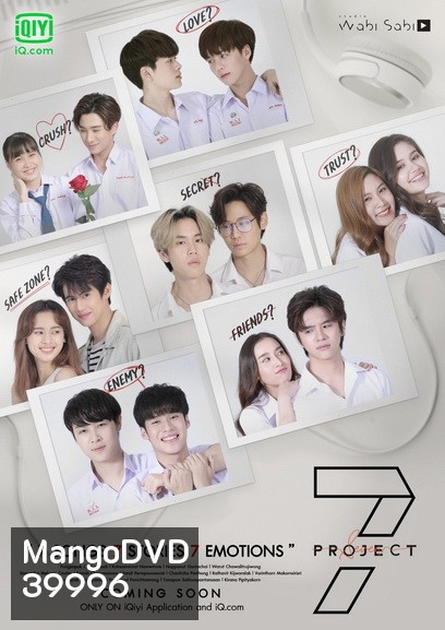 7 Project ซีรีส์ความรัก 7 เรื่องจาก 7 บทเพลง (จาก Studio Wabi Sabi)
