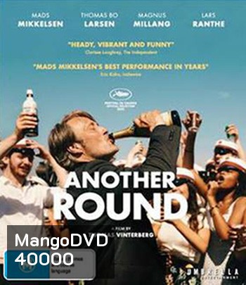 Another Round (2020) เมาเต็มขั้น เหล้าเต็มแก้ว