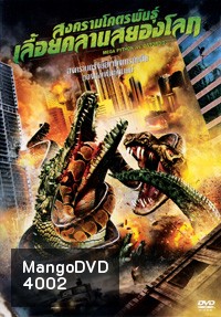 MEGA PYTHON vs. GATOROID สงครามโคตรพันธุ์ เลื้อยคลานสยองโลก