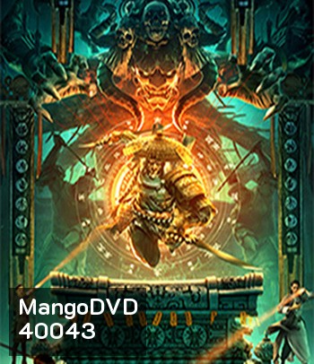 The Legend Of Muye:Tomb Seeking Master (2021)
