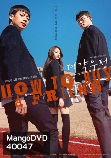 How to Buy a Friend (Ep. 01-08 End )