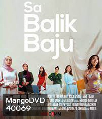 Sa Balik Baju (2021) เรื่องเล่าสาวออนไลน์