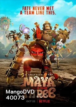 Maya and the Three มายากับ 3 นักรบ - ซีซั่น 1 [ตอนที่1- 9 ]