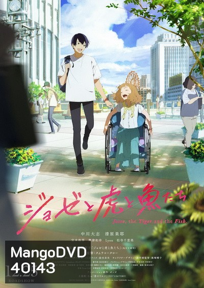 Josee to Tora to Sakana-tachi (2021)