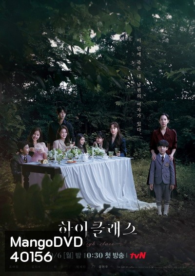 High Class (2021) (Ep.1-16/End)