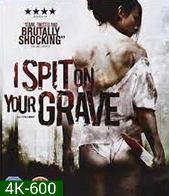 4K - I Spit on Your Grave (2010) เดนนรก ต้องตาย - แผ่นหนัง 4K UHD