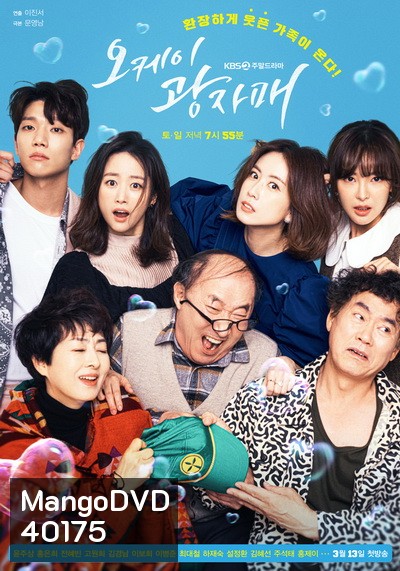 Revolutionary Sisters (2021) [80ตอนจบ]