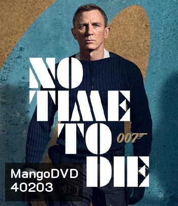 No Time to Die (2021) 007 พยัคฆ์ร้ายฝ่าเวลามรณะ Daniel Craig - [James Bond 007]