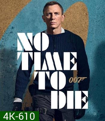 4K - No Time to Die (2021) 007 พยัคฆ์ร้ายฝ่าเวลามรณะ Daniel Craig - [James Bond 007] - แผ่นหนัง 4K UHD