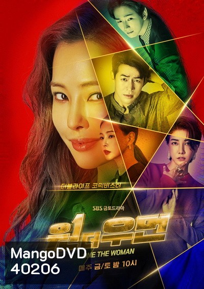 One the Woman (2021) [16 ตอนจบ]