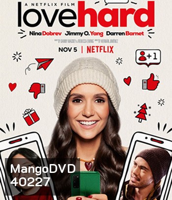 Love Hard (2021) หลอกรักไว้ดักเลิฟ