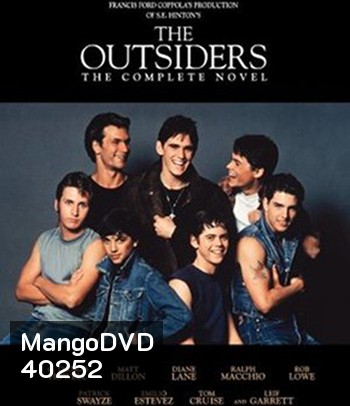 The Outsiders (1983) แก๊งทรนง