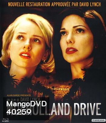 Mulholland Drive (2001) ปริศนาแห่งฝัน
