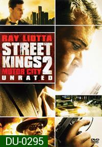 Street Kings 2 : Motor City สตรีทคิงส์ ตำรวจเดือดล่าล้างเดน 2