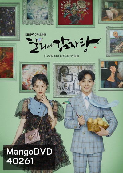 Dali and Cocky Prince (2021) ดัลลีกับเจ้าชายจอมอวดดี (16ตอนจบ VIU)
