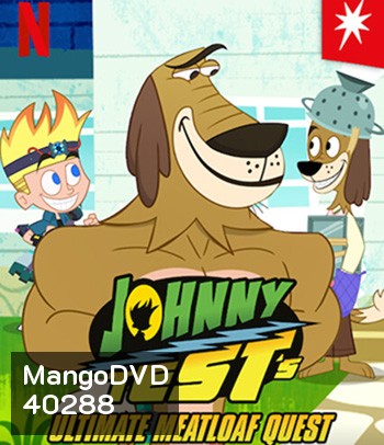 Johnny Test's Ultimate Meatloaf Quest (2021) จอห์นนี่ เทสต์: ตะลุยมีตโลฟสุดขอบฟ้า