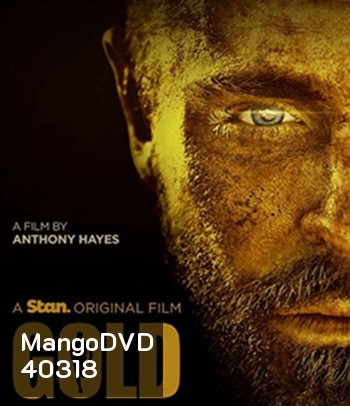 Gold (2022)