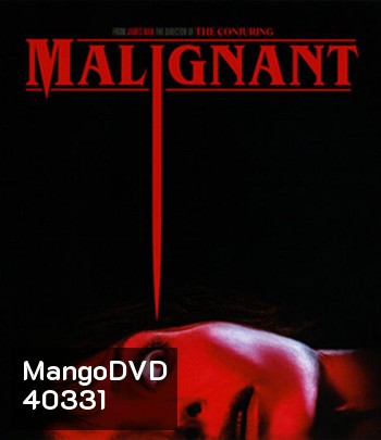 Malignant (2021) มาลิกแนนท์ ชั่วโคตรร้าย
