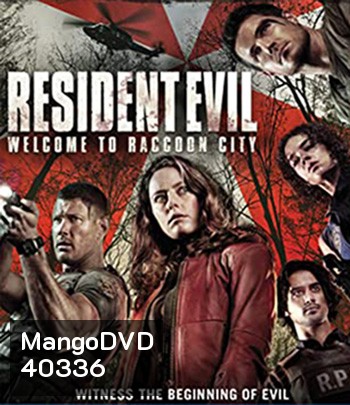 Resident Evil Welcome To Raccoon City (2021) ผีชีวะ ปฐมบทแห่งเมืองผีดิบ