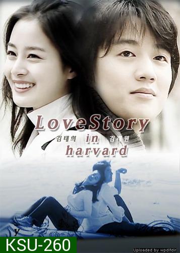 ซีรีย์เกาหลี Love Story in Harvard กฎหมายรักฉบับฮาร์วาร์ด