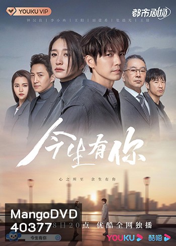 Because of Love (2022) กาลเวลาสุดท้ายคือคุณ