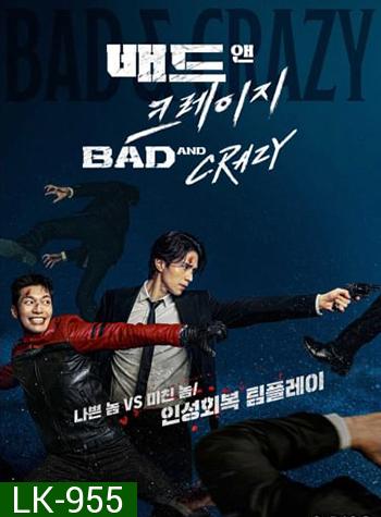 Bad and Crazy (2021) เลว ชั่ว บ้าระห่ำ