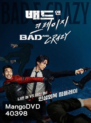 Bad and Crazy (2021) เลว ชั่ว บ้าระห่ำ