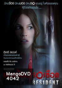 The Resident แอบจ้องรอเชือด