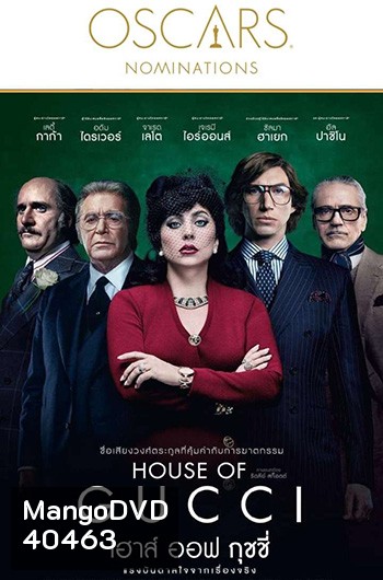 House of Gucci (2021)
