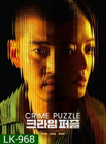 Crime Puzzle (2021) 10 ตอนจบ