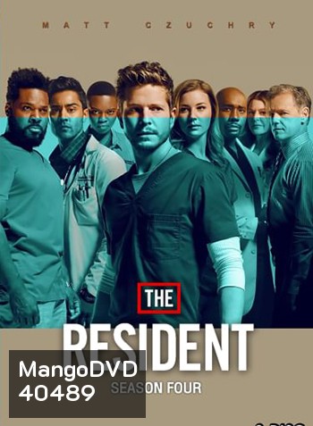 The Resident Season 4 หมอใหม่ไฟแรงแซงข้ามรุ่น ซีซั่น 4 {14 ตอนจบ}