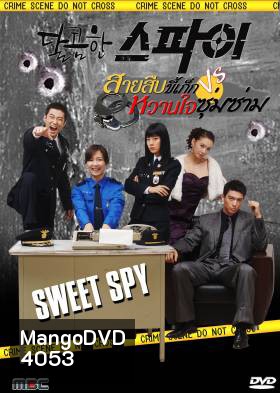 The Sweet Spy สายลับขี้เก๊ก & หวานใจซุ่มซ่าม